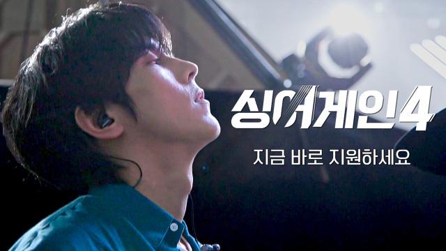 싱어게인4 투표 바로가기