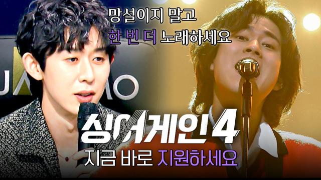 싱어게인4 영상 바로가기